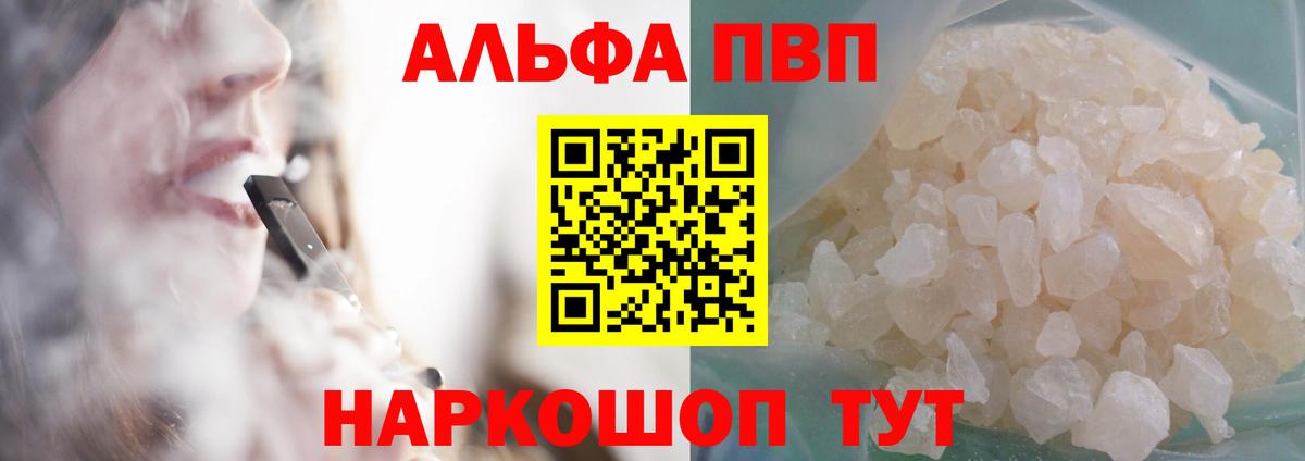 A PVP  A PVP крисы CK  закладка  Вход с VPN  Alfa_PVP Crystall  Альметьевск 