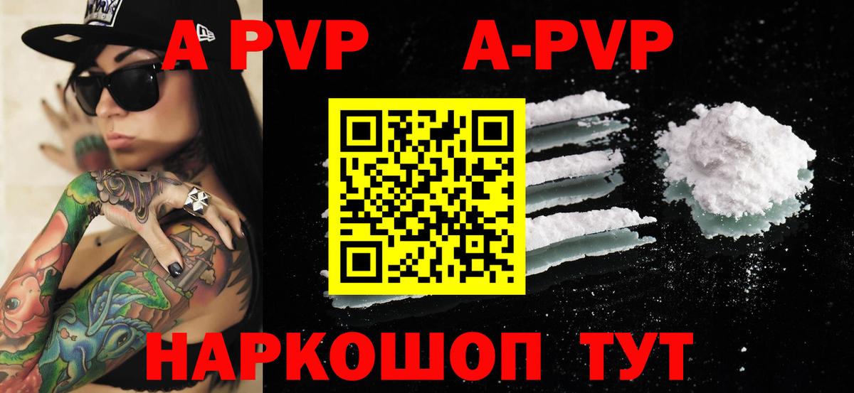 A PVP VHQ Альметьевск