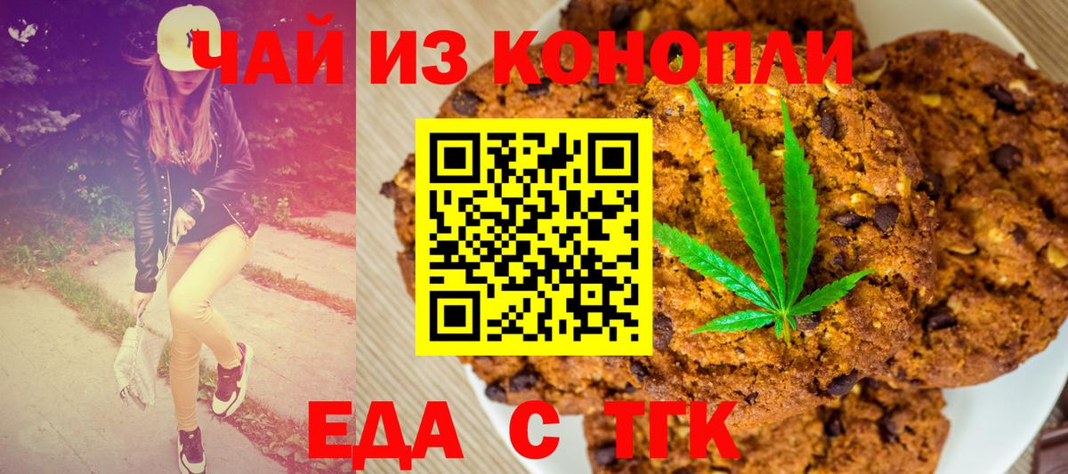 Cannafood марихуана  Вход с VPN  Альметьевск 