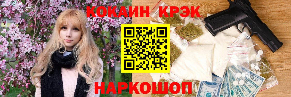 Cocaine Перу Альметьевск