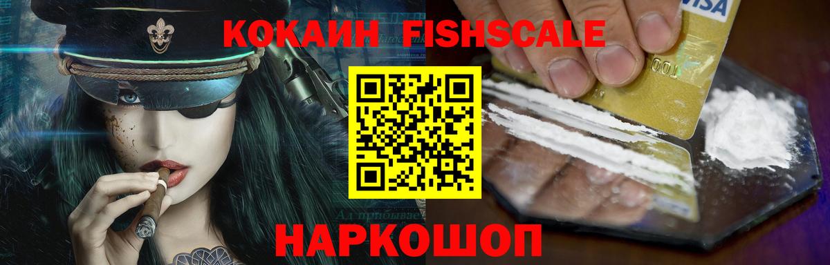 Cocaine  Вход с VPN  наркошоп  Альметьевск  COCAIN VHQ  COCAIN Эквадор 