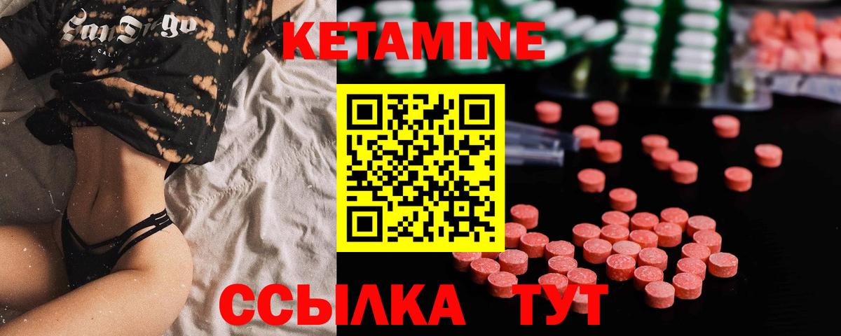 Кетамин VHQ Альметьевск
