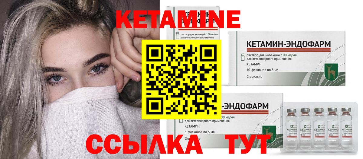 Альметьевск  КЕТАМИН VHQ  darknet Telegram  КЕТАМИН ketamine  Вход с VPN 