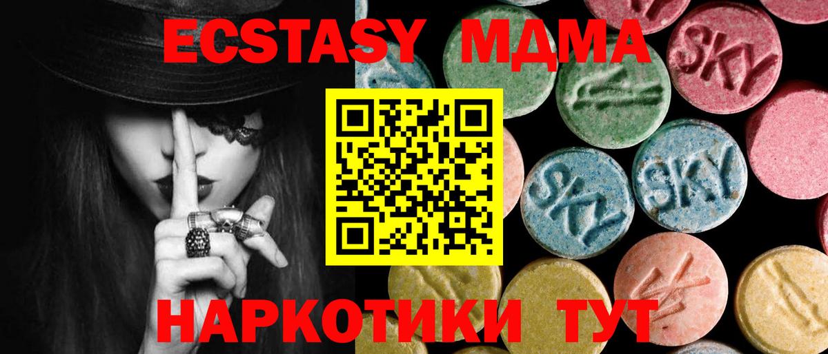 Альметьевск  МДМА Molly  Вход с VPN 
