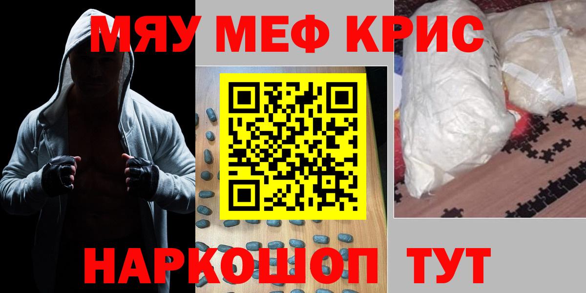 Мефедрон мука  Вход с VPN  Альметьевск  МЕФ VHQ 