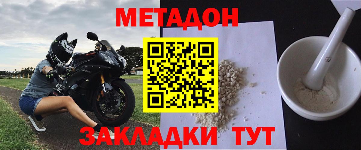Метадон мёд Альметьевск