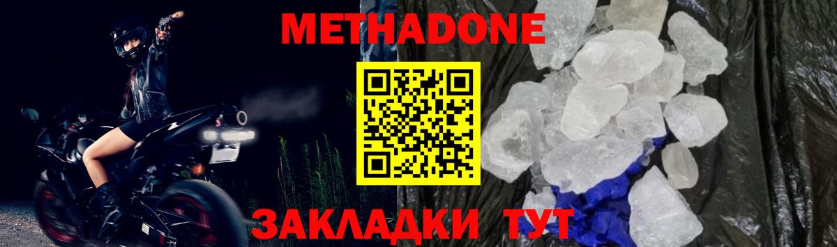 Метадон VHQ  Вход с VPN  Метадон VHQ  OMG маркетплейс  Альметьевск 