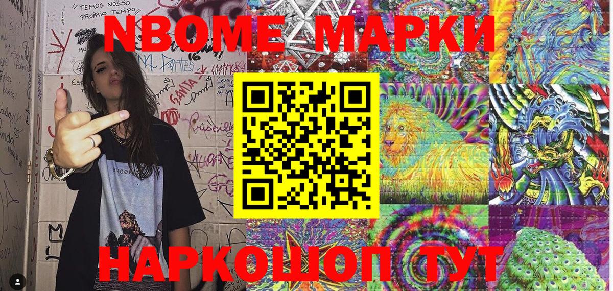 Наркотические марки 1500мкг  Вход с VPN  Альметьевск 