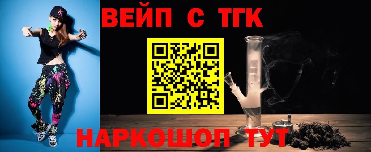 Альметьевск  Дистиллят ТГК жижа    зеркало  Вход с VPN 
